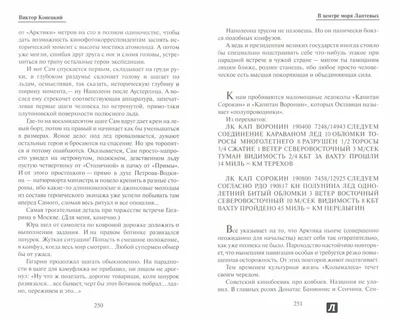 Кнóрозов бар - Стр. 20 #последнийгенийXXвека ⠀ … Удивительно, что рисунки  Юрия сохранились до наших дней - благодаря сестре Галине, которая  относилась к младшему братишке как-то совершенно по-особенному.  Непосвященному человеку кажется, что