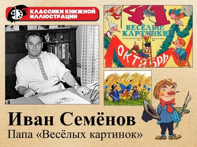 Тайны истории. Луи Стоуэлл - «ну очень смешной Иван Грозный в серии  Супернаклеек (фото страничек)» | отзывы