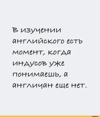 как быстро выучить английский текст / смешные картинки и другие приколы:  комиксы, гиф анимация, видео, лучший интеллектуальный юмор.