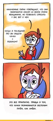 owlturd :: перевел сам :: качки :: Смешные комиксы (веб-комиксы с юмором и  их переводы) / смешные картинки и другие приколы: комиксы, гиф анимация,  видео, лучший интеллектуальный юмор.