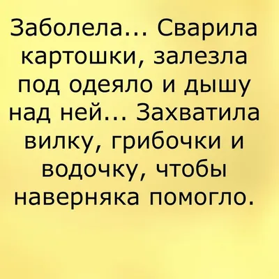 Интроверты, когда они произносят шутку и большая группа людей смеётся  BREAKING NEWS Местная карто / картошечка :: интроверты :: шутки :: картинка  с текстом / смешные картинки и другие приколы: комиксы, гиф