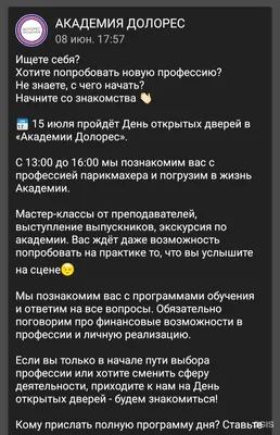 Смотрите, какая акция: восстановление \"Olaplex\", кератиновое выпрямление  \"Sense-Enzo\" и \"VIURE\" со скидкой 50% от Slivki.by