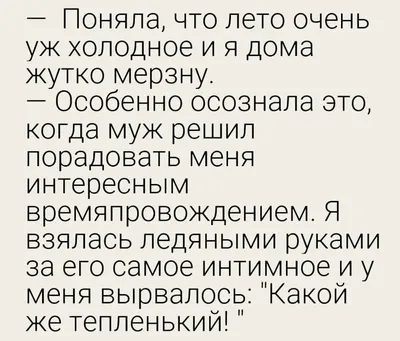 лето :: Зима Близко / смешные картинки и другие приколы: комиксы, гиф  анимация, видео, лучший интеллектуальный юмор.