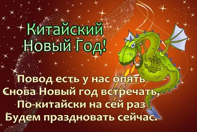 С Новым Годом! / обезьяна :: поздравление :: китайский новый год / смешные  картинки и другие приколы: комиксы, гиф анимация, видео, лучший  интеллектуальный юмор.