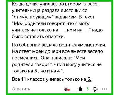 Ответы школьников на уроках, над которыми хохотал весь класс. Смешные перлы  из сочинений и ответов у доски | Заметки мамы-училки | Дзен