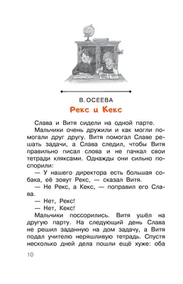 Самые смешные рассказы про школу Виктор Драгунский, Валентина Осеева, Ирина  Пивоварова - купить книгу Самые смешные рассказы про школу в Минске —  Издательство АСТ на OZ.by