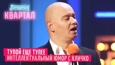 Кличко выпустил книгу своих смешных высказываний - NewsMaker