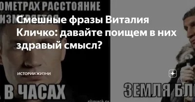 Боксер Владимир Кличко счел смешной сдачу анализов Порошенко и Зеленским —  РБК