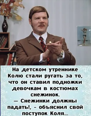 Смешная картинка №633256 - Прикол, мем про спасибо Коле Редькину будь я  артистом каждый год бы выступал в городе Петушки только для того чтобы  говорить со сцены Как настроение Петушки Великолепный план