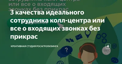 КОЛЛ ЦЕНТР ЖЕСТЬ | ВКонтакте