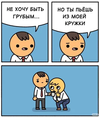 Вчера отпросился с работы, соврал что заболел. 00:58 « Сегодня не пришли  трое коллег. Сказали, чт / офисный планктон :: пиздаболы :: болезни ::  приколы для даунов :: работа / смешные картинки