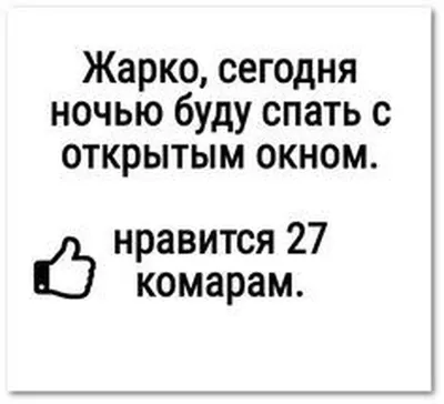 Картинки смешные комары (53 фото) » Юмор, позитив и много смешных картинок