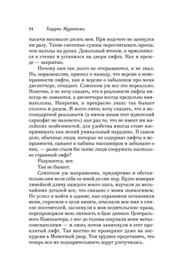 Страна Чудес без тормозов и Конец Света Харуки Мураками - купить книгу  Страна Чудес без тормозов и Конец Света в Минске — Издательство Эксмо на  OZ.by