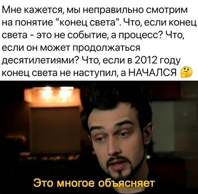 конец света / смешные картинки и другие приколы: комиксы, гиф анимация,  видео, лучший интеллектуальный юмор.