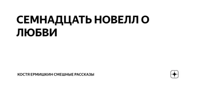 Смешные рассказы о школьниках Пивоварова И.М., Драгунский В.Ю., Раскин А.Б.  - купить книгу с доставкой по низким ценам, читать отзывы | ISBN  978-5-465-04392-2 | Интернет-магазин Fkniga.ru