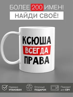 Поздравления с днем рождения Ксении прикольные - 74 фото