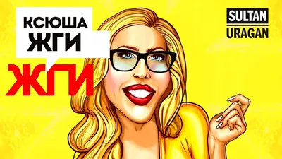 Пин от пользователя Ксюша Морозикова на доске ВП | Смешные знаменитости,  Мемы лица, Мемы знаменитостей