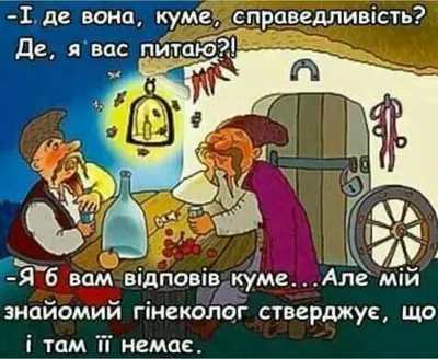 Смешные картинки про куму