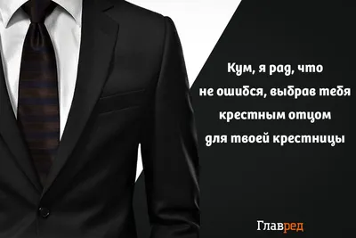 Анекдоты о кумовьях, новые приколы и шутки в Кумов день 21 января - Телеграф