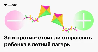 Мир заброшенного детства. Рассказываем о пионерских лагерях, которые  существовали в советское время на территории Кизеловского угольного бассейна