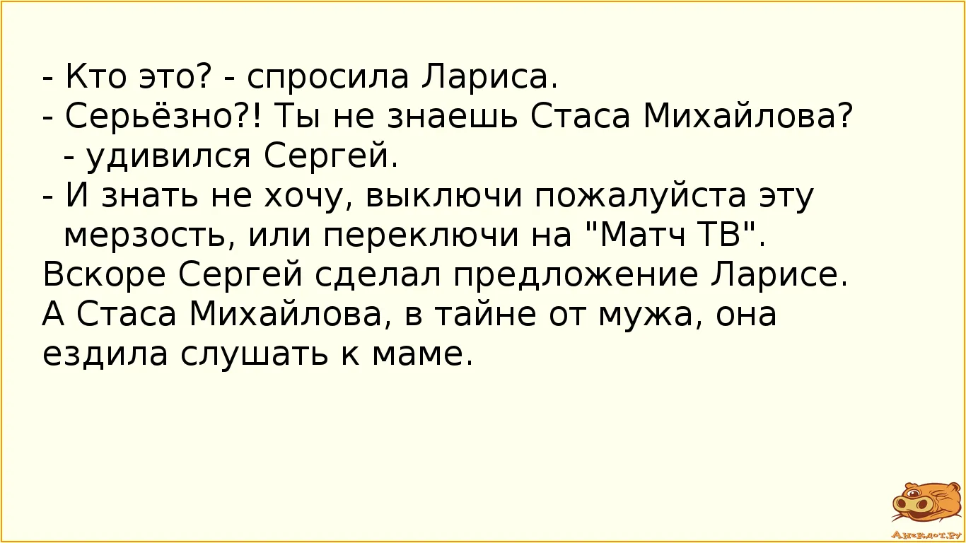 Кто это спросите вы. Анекдот про Ларису. Шутки про Ларису. Шутки про Ларису смешные. Анекдоты про Ларису в картинках.