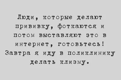 Пин от пользователя Myakidheva Elena на доске Прикольные картинки | Женский  юмор, Юмор, Лечение