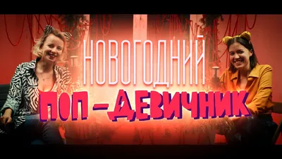 Мем: \"Наташа, пора худеть! Давай вставай! Ногу подними! Вторую тоже!\", |  Мемы, Веселые мемы, Смешные мемы