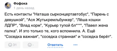 Картинки с надписью наташа где ты (48 фото) » Юмор, позитив и много смешных  картинок