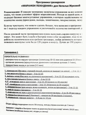 Анекдоты про похудение и диеты - смешные шутки и приколы про лишний вес -  Телеграф