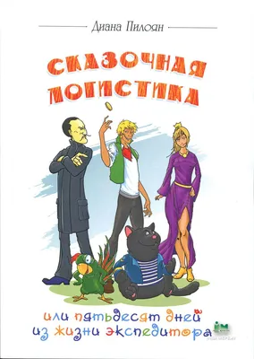 Доставка любой ценой: откровения торгового представителя компании Lamoda -  15 сентября 2021 - ufa1.ru