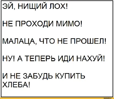 ловим лоха на живца / смешные картинки и другие приколы: комиксы, гиф  анимация, видео, лучший интеллектуальный юмор.