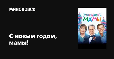 С Днём Матери! ❤️ #деньматери #дети #детиприколы #анимация #мультики ... |  TikTok