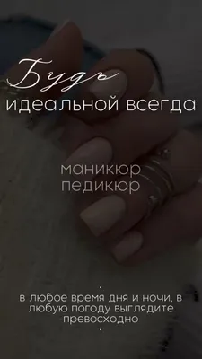 Manicureland - Cuccio UA - 😆 АНЕКДОТЫ ПРО МАНИКЮР. Давайте начнем рабочую  неделю с юмора. Ловите подборку анекдотов про маникюр и ногти. ➖➖➖➖➖ ▪️  Жена-мужу: \"Мне столько денег надо! На эпиляцию, на