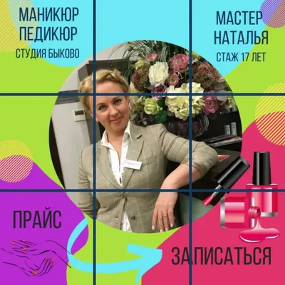 Маникюр и педикюр. Online. Онлайн-курс \"Выравнивание и укрепление  гелем.Идеальный торец\". Заказывайте в Точке Красоты!