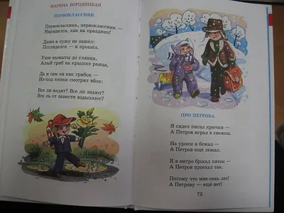 Иллюстрация 13 из 13 для Смешные стихи о школе - Марина Юдаева | Лабиринт -  книги. Источник: rizik