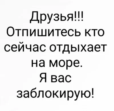 Пин от пользователя Марина Марина на доске Смешно в 2023 г | Позитивные  цитаты, Смешные таблички, Веселые мысли