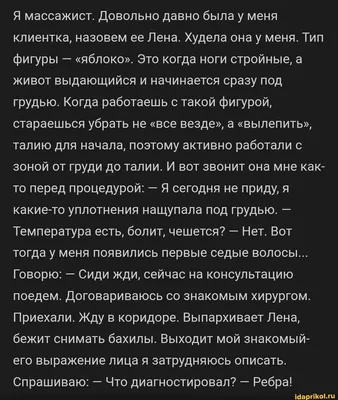 Прикольные рисунки массажа (14 фото) » Рисунки для срисовки и не только