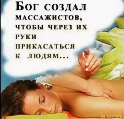 Агентство корпоративного массажа \"Caring Hands\"