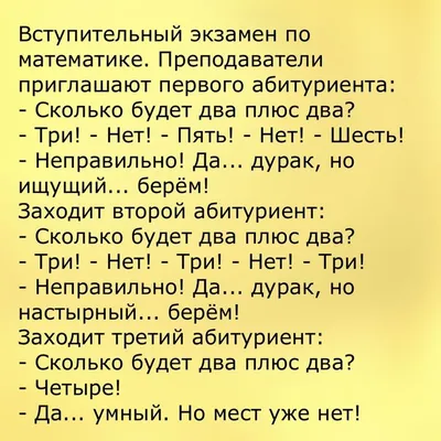 Количество математики, которое мне пригодилось после школы / Шони :: Смешные  комиксы (веб-комиксы с юмором и их переводы) / смешные картинки и другие  приколы: комиксы, гиф анимация, видео, лучший интеллектуальный юмор.