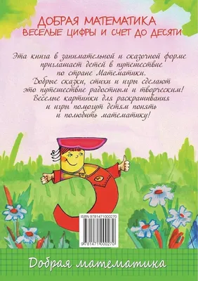 Номер Три Симпатичный Монстр Смешные Фэнтези Чужеродные Характер Символ  Математики Учебный Материал Для Детей Мультфильм Стиль Вектор И — стоковая  векторная графика и другие изображения на тему Рост - iStock