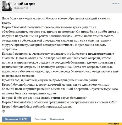 больница / смешные картинки и другие приколы: комиксы, гиф анимация, видео,  лучший интеллектуальный юмор.