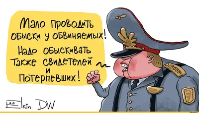 менты :: Россия :: страны / смешные картинки и другие приколы: комиксы, гиф  анимация, видео, лучший интеллектуальный юмор.