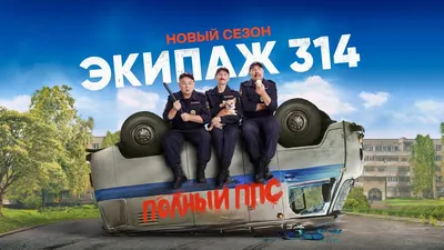 Сериалы ТНТ 2022: 12 лучших шоу | РБК Life