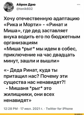 Пин от пользователя ов на доске Миша | Самые смешные цитаты, Веселые  высказывания, Смешные шутки