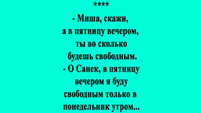 Миша маваши / смешные картинки и другие приколы: комиксы, гиф анимация,  видео, лучший интеллектуальный юмор.