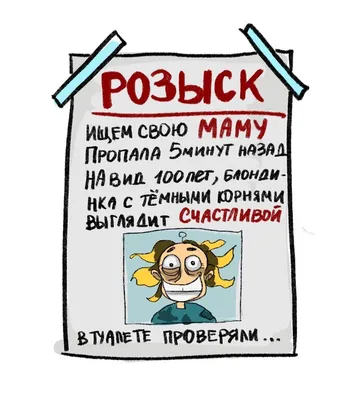 Художница из Украины показывает в комиксах смешные конфузы, о которых молодые  мамы обычно помалкивают | Супер! | Дзен