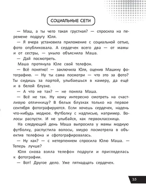 Без пикселей: смешные и страшные истории из будущего Вера Ильина - купить  книгу Без пикселей: смешные и страшные истории из будущего в Минске —  Издательство Феникс-Премьер на OZ.by