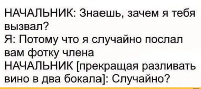 Прикольные СМС с днем рождения руководителю — открытки и картинки начальнику  - Телеграф