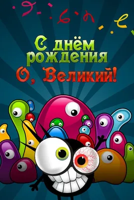 НАЧАЛЬНИК: Знаешь, зачем я тебя вызвал? Я: Потому что я случайно послал вам  фотку члена НАЧАЛЬНИК / смешные картинки (фото приколы) / смешные картинки  и другие приколы: комиксы, гиф анимация, видео, лучший