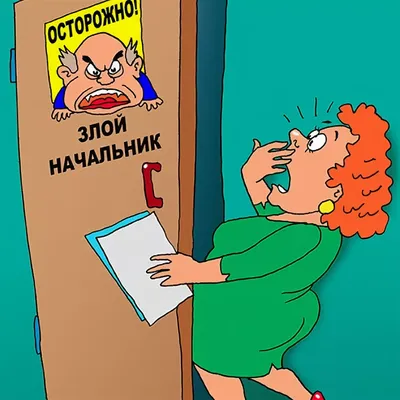 Начальник пытается уговорить меня НЕ БРАТЬ ОТПУСК ЛЕТОМ! / на работе ::  картинка с текстом / смешные картинки и другие приколы: комиксы, гиф  анимация, видео, лучший интеллектуальный юмор.